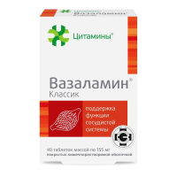 ВАЗАЛАМИН таб N40